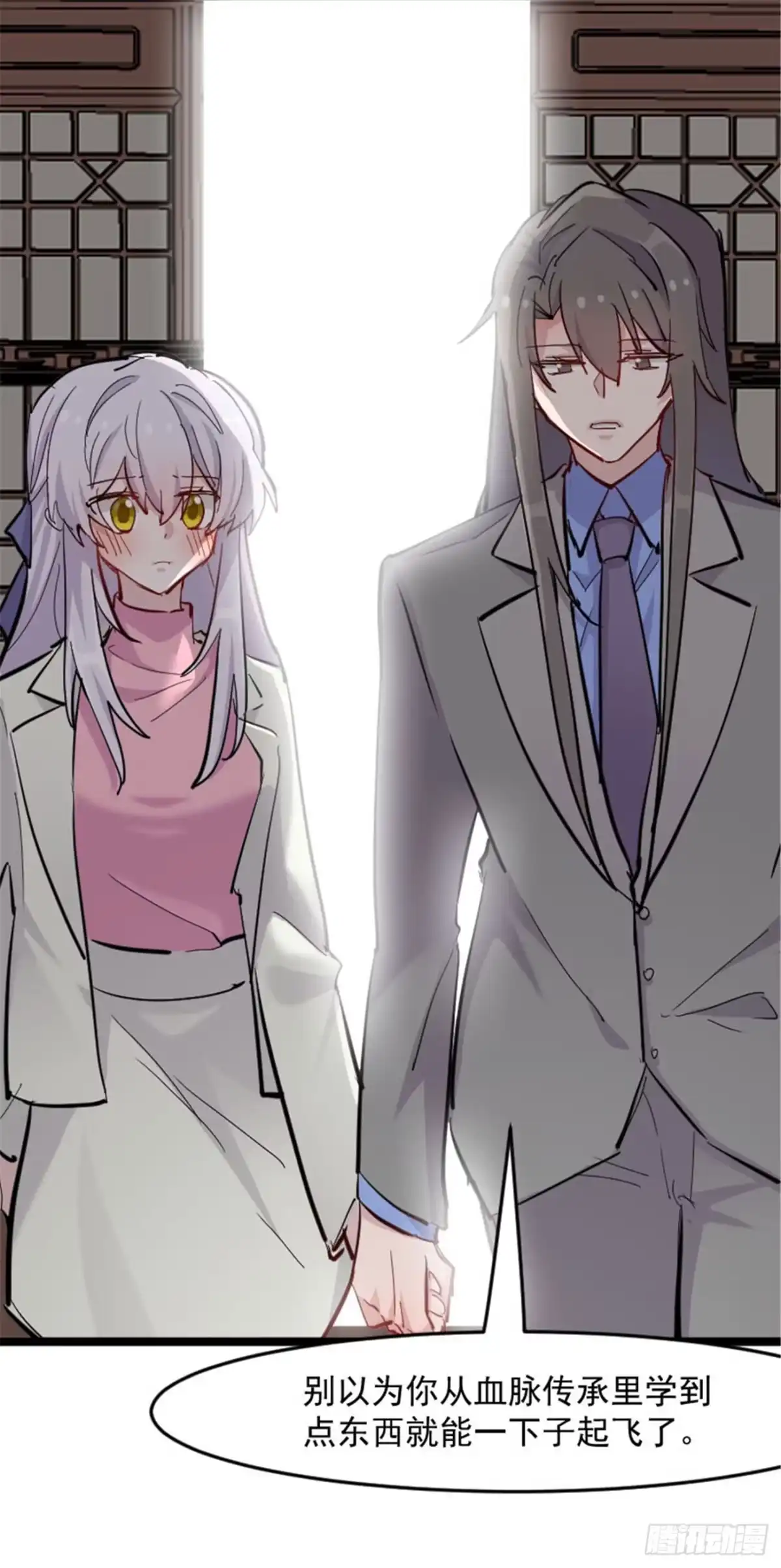 《救命，我的男票是妖怪！》第152话 进驻灵猫村 第23页