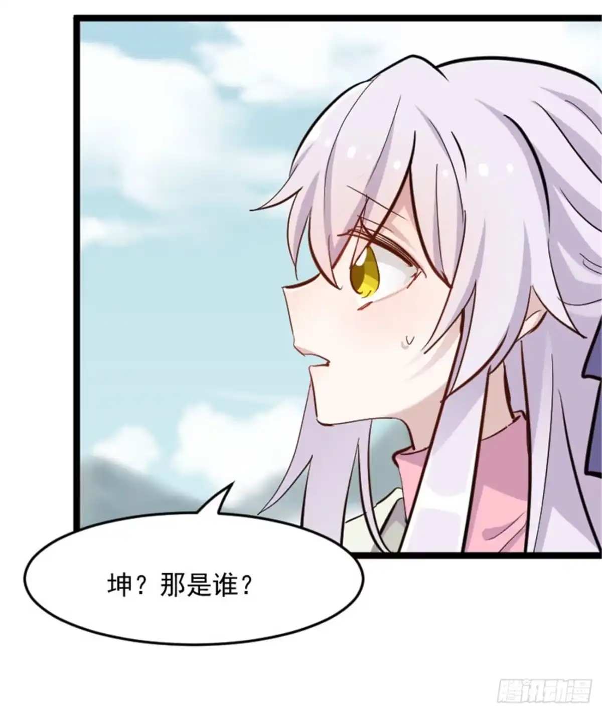 《救命，我的男票是妖怪！》第152话 进驻灵猫村 第7页