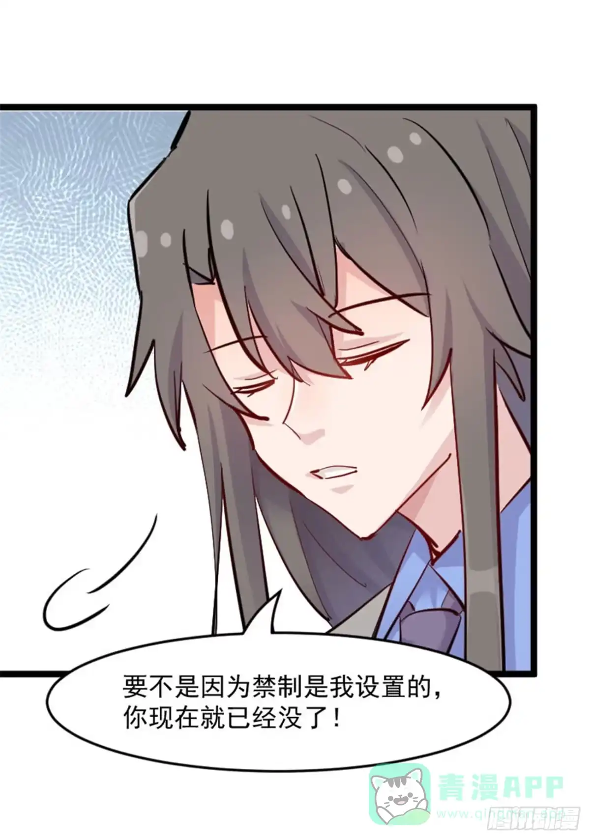 《救命，我的男票是妖怪！》第152话 进驻灵猫村 第21页