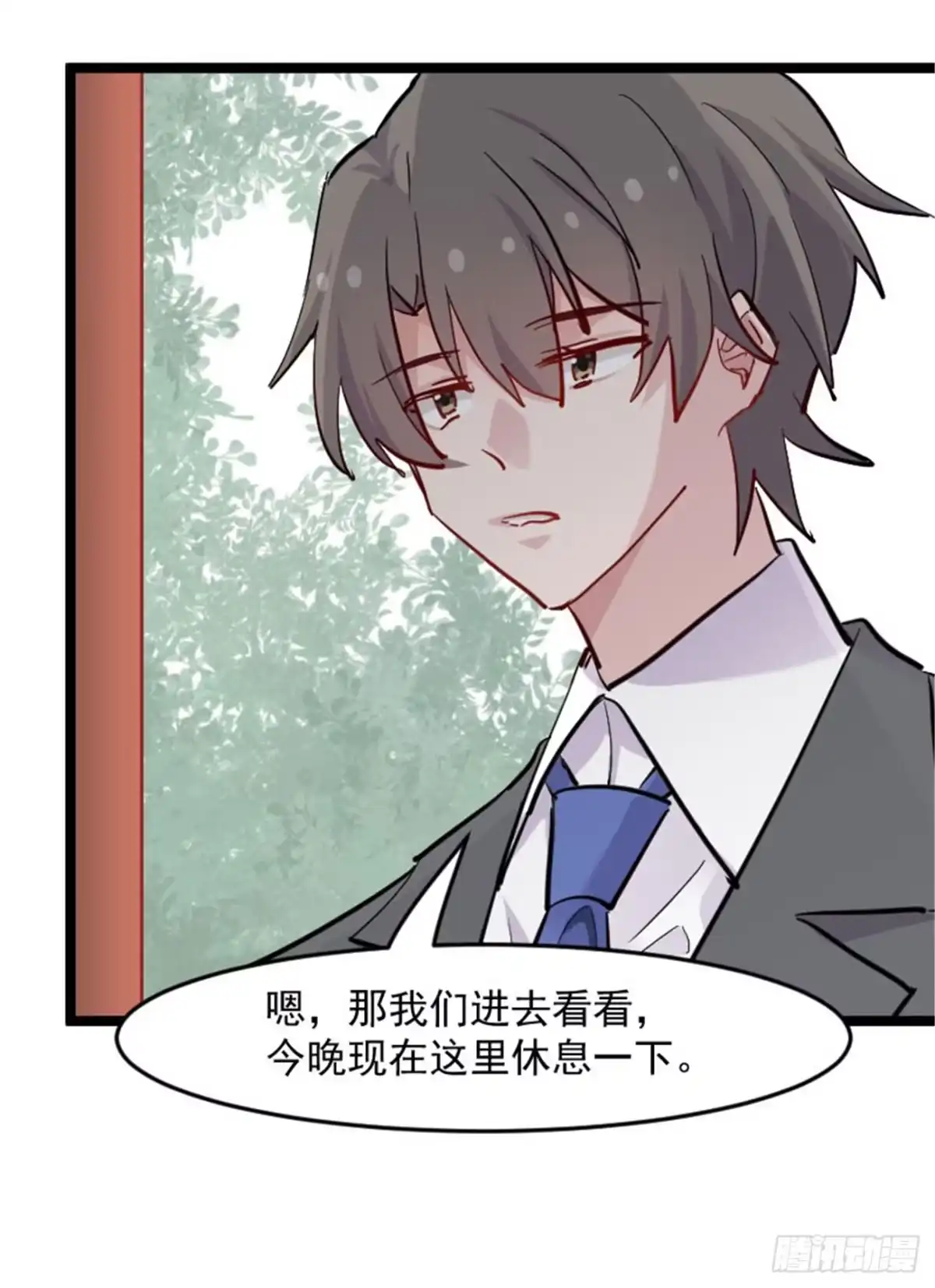 《救命，我的男票是妖怪！》第152话 进驻灵猫村 第18页