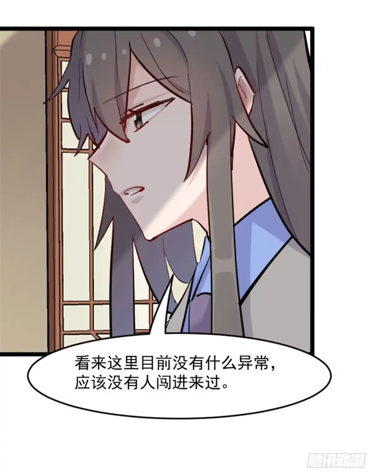 《救命，我的男票是妖怪！》第152话 进驻灵猫村 第17页
