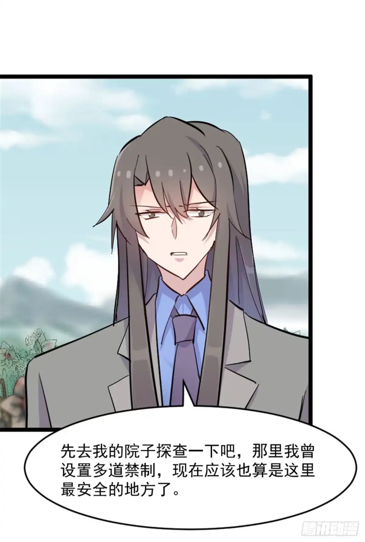 《救命，我的男票是妖怪！》第152话 进驻灵猫村 第4页