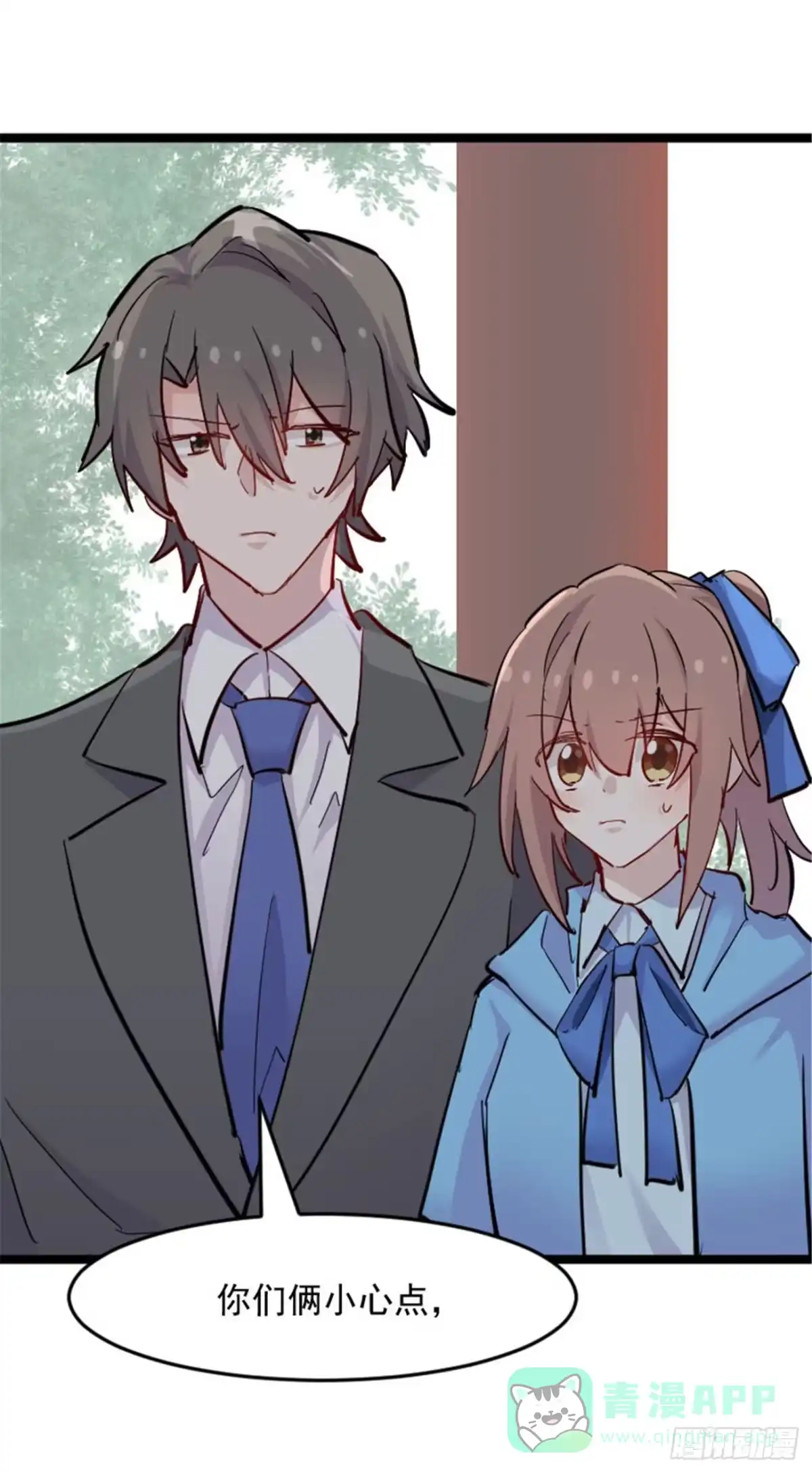 《救命，我的男票是妖怪！》第152话 进驻灵猫村 第16页