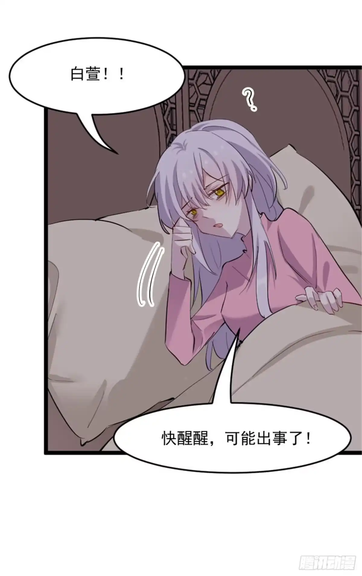 《救命，我的男票是妖怪！》第153话 夜晚突袭 第24页