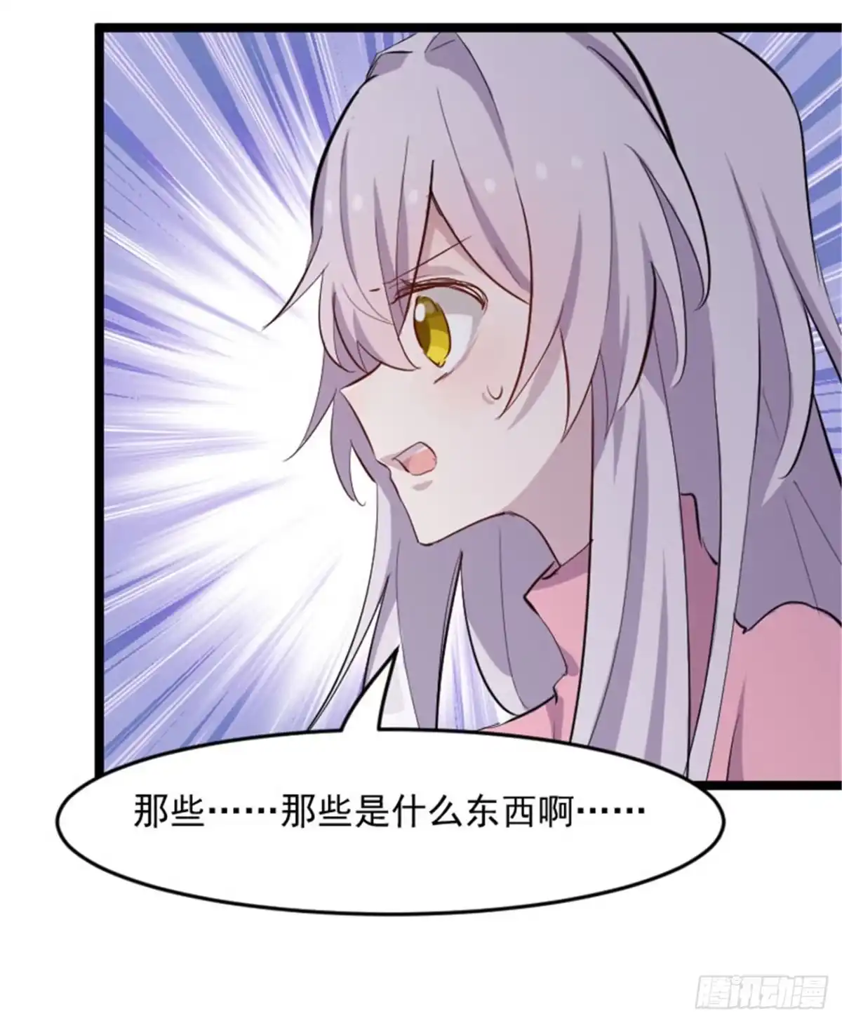 《救命，我的男票是妖怪！》第153话 夜晚突袭 第27页