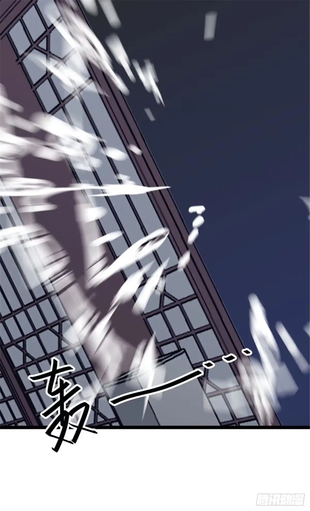《救命，我的男票是妖怪！》第153话 夜晚突袭 第9页