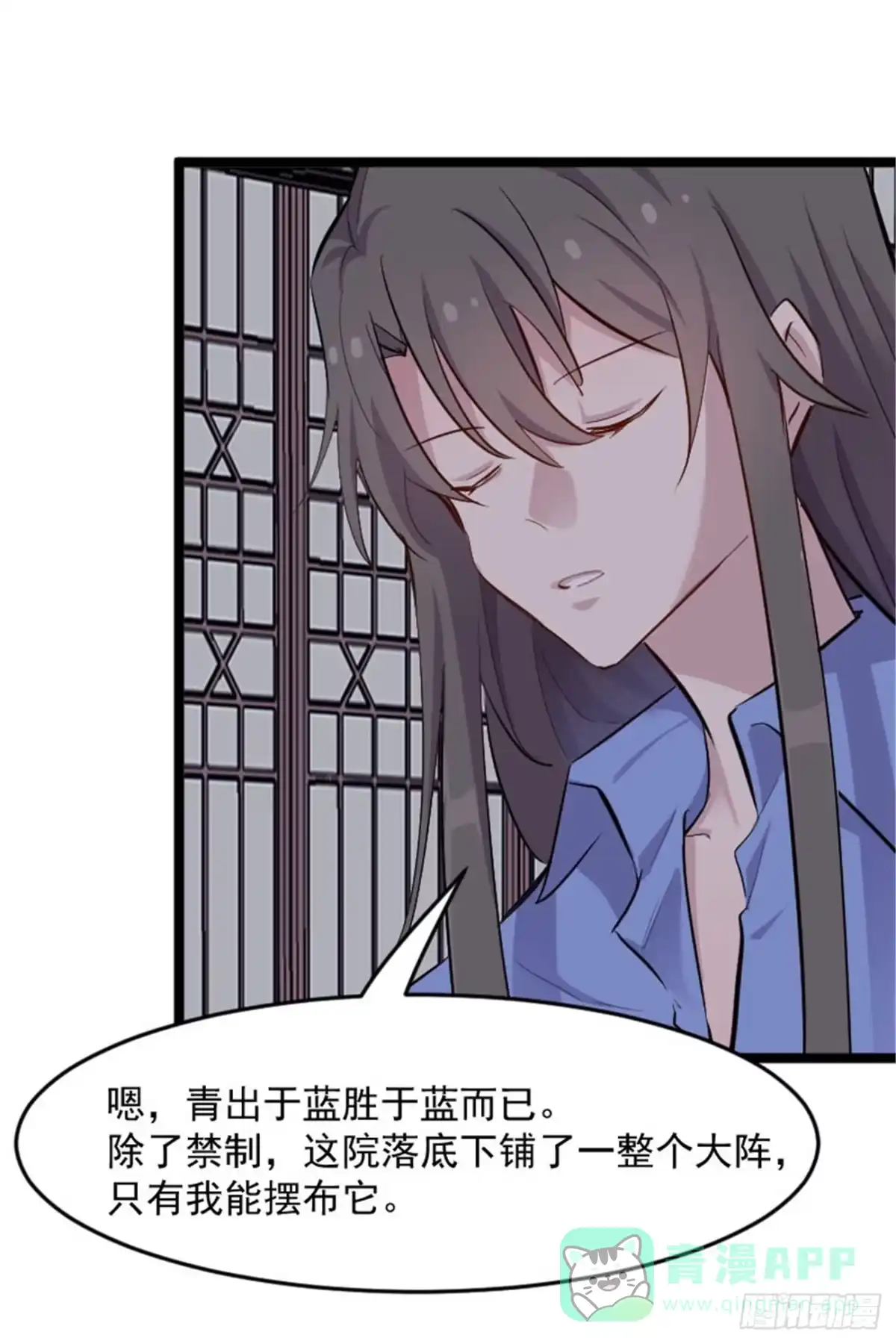 《救命，我的男票是妖怪！》第153话 夜晚突袭 第16页