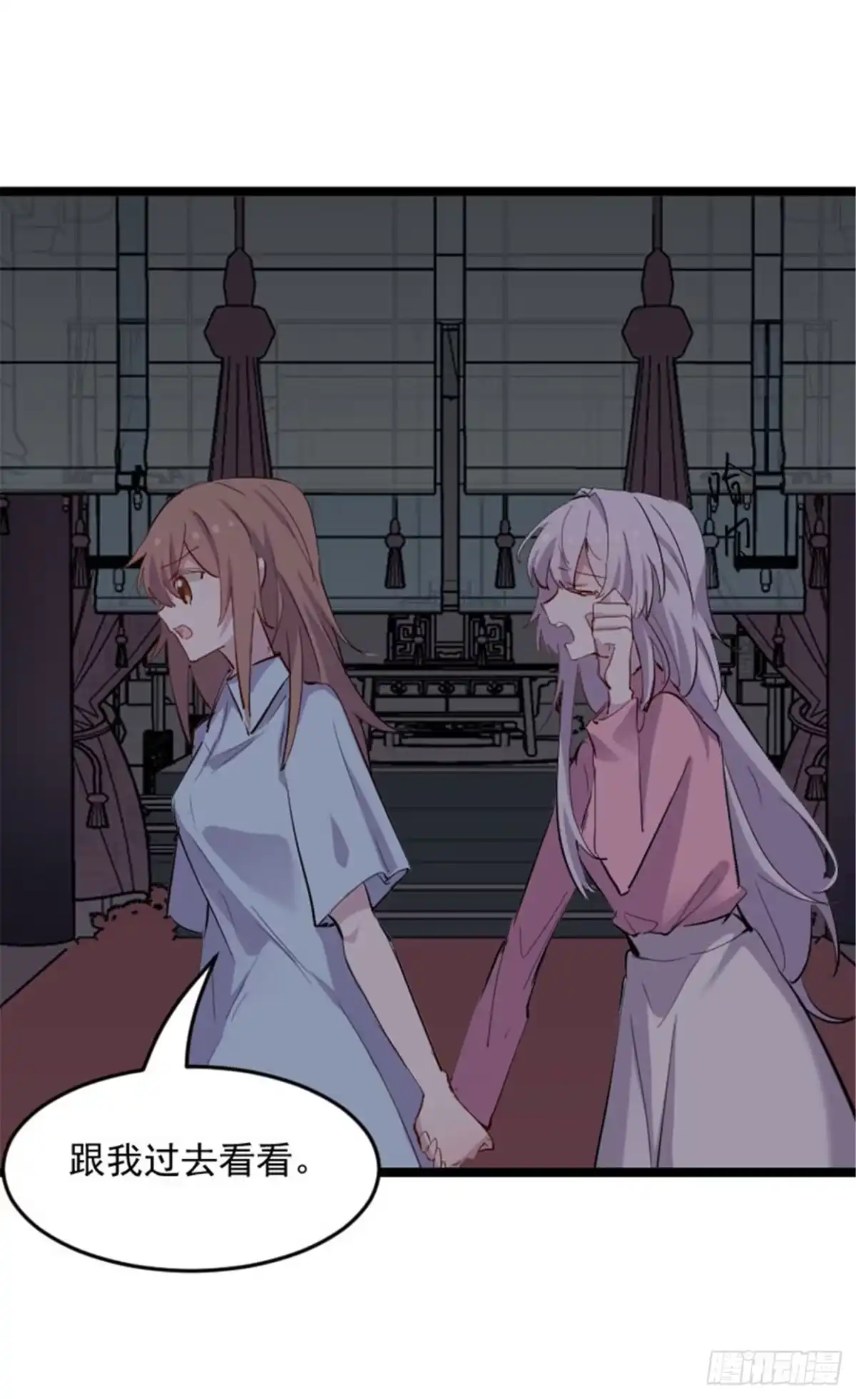 《救命，我的男票是妖怪！》第153话 夜晚突袭 第25页