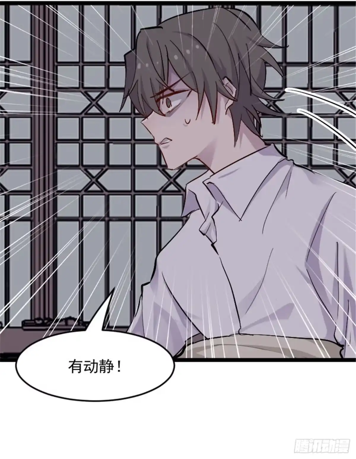《救命，我的男票是妖怪！》第153话 夜晚突袭 第5页