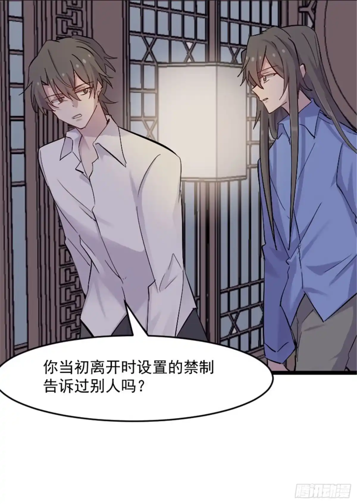 《救命，我的男票是妖怪！》第153话 夜晚突袭 第7页