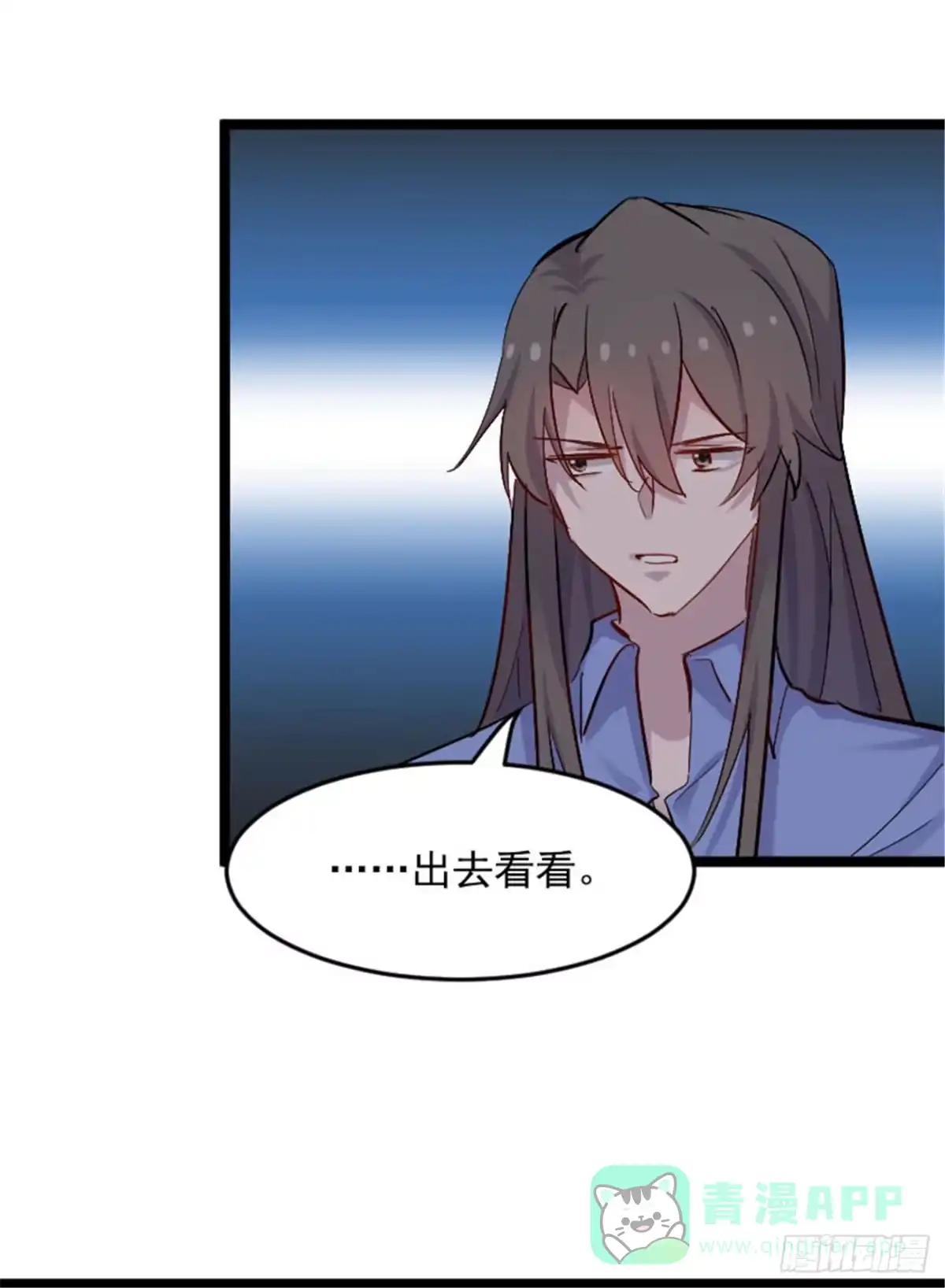 《救命，我的男票是妖怪！》第153话 夜晚突袭 第6页