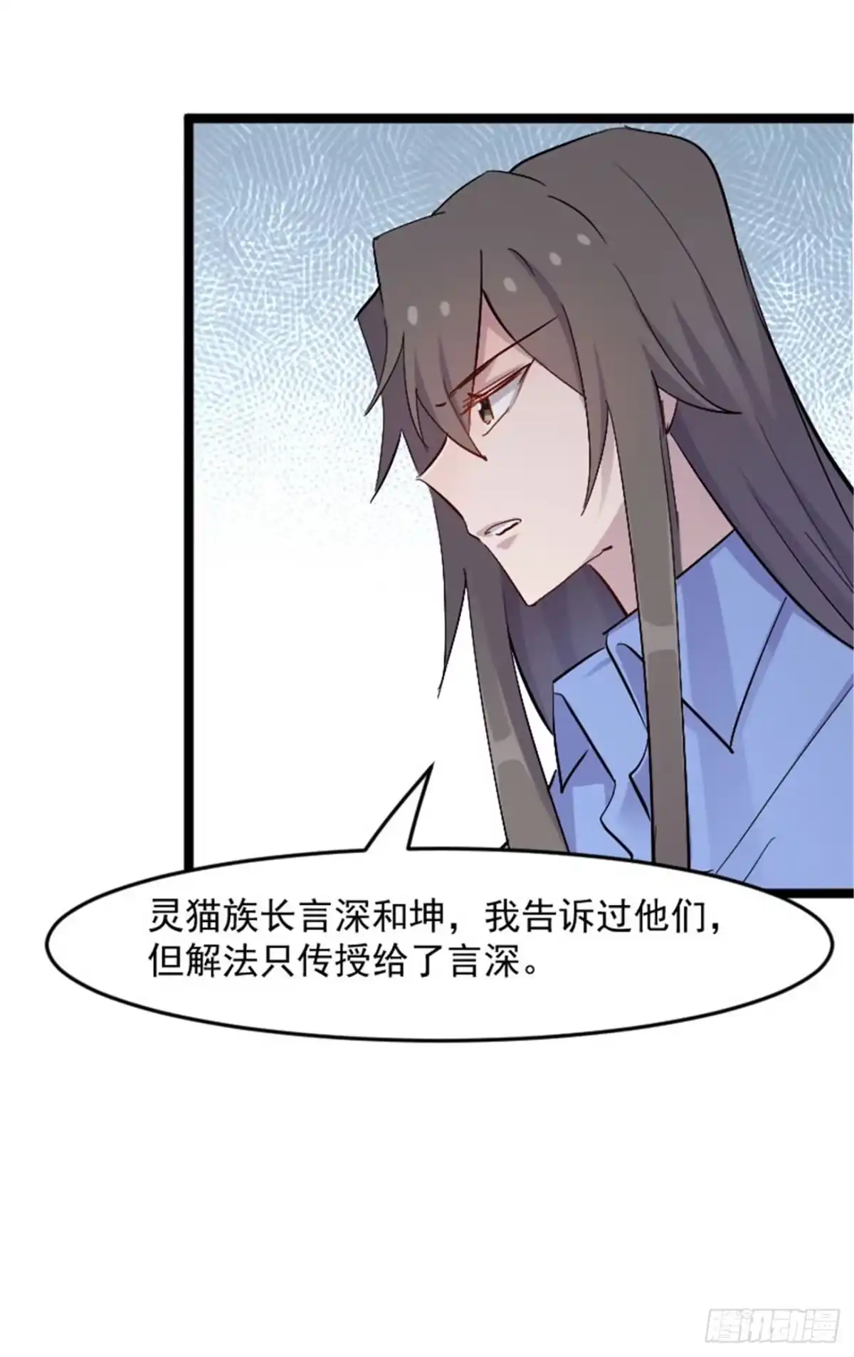 《救命，我的男票是妖怪！》第153话 夜晚突袭 第8页