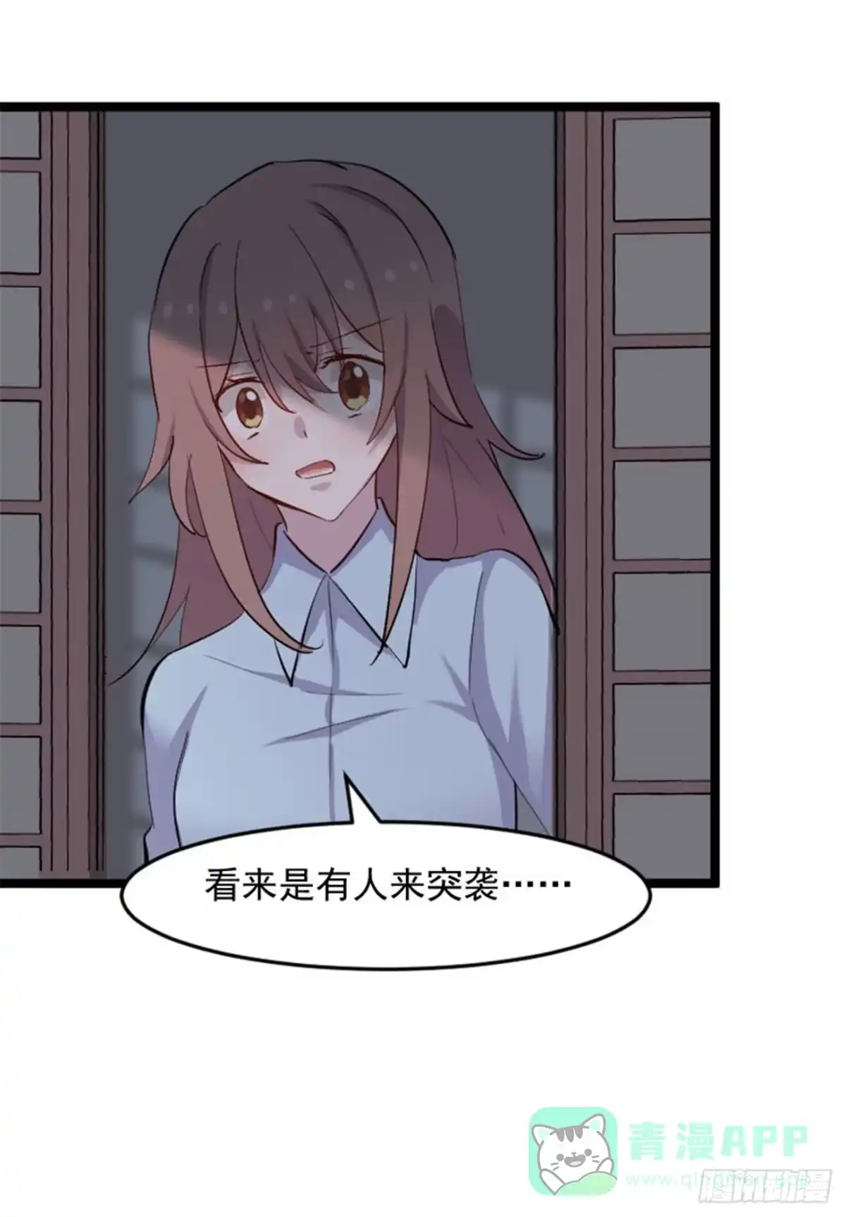 《救命，我的男票是妖怪！》第153话 夜晚突袭 第26页