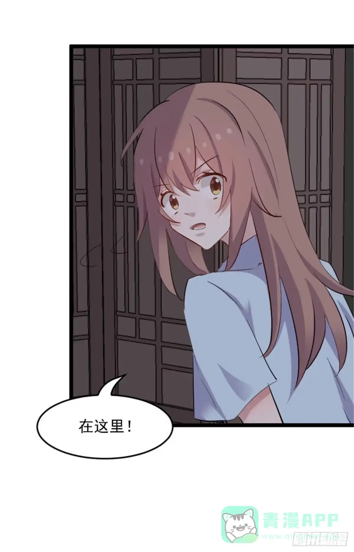 《救命，我的男票是妖怪！》第154话 幸存者 第16页