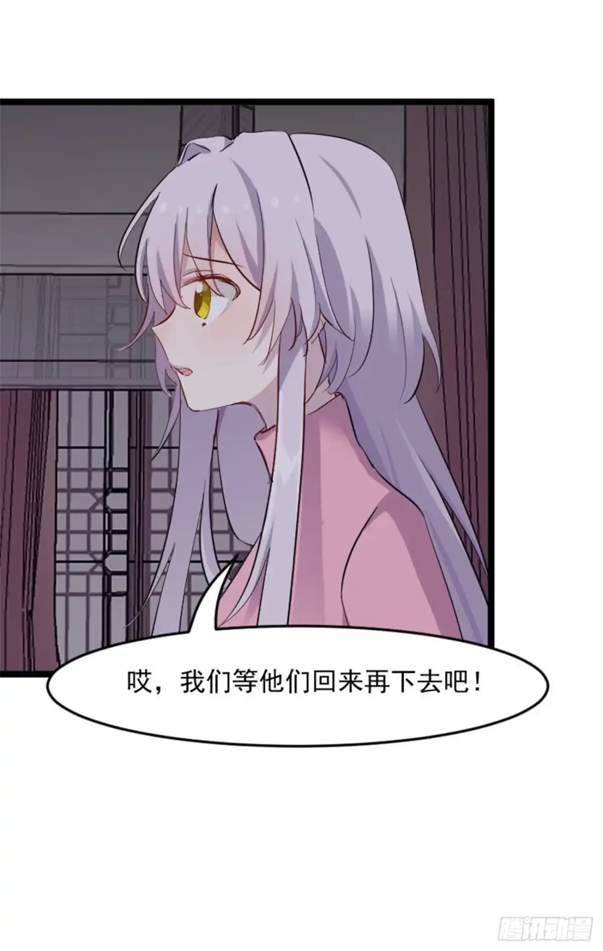 《救命，我的男票是妖怪！》第154话 幸存者 第19页