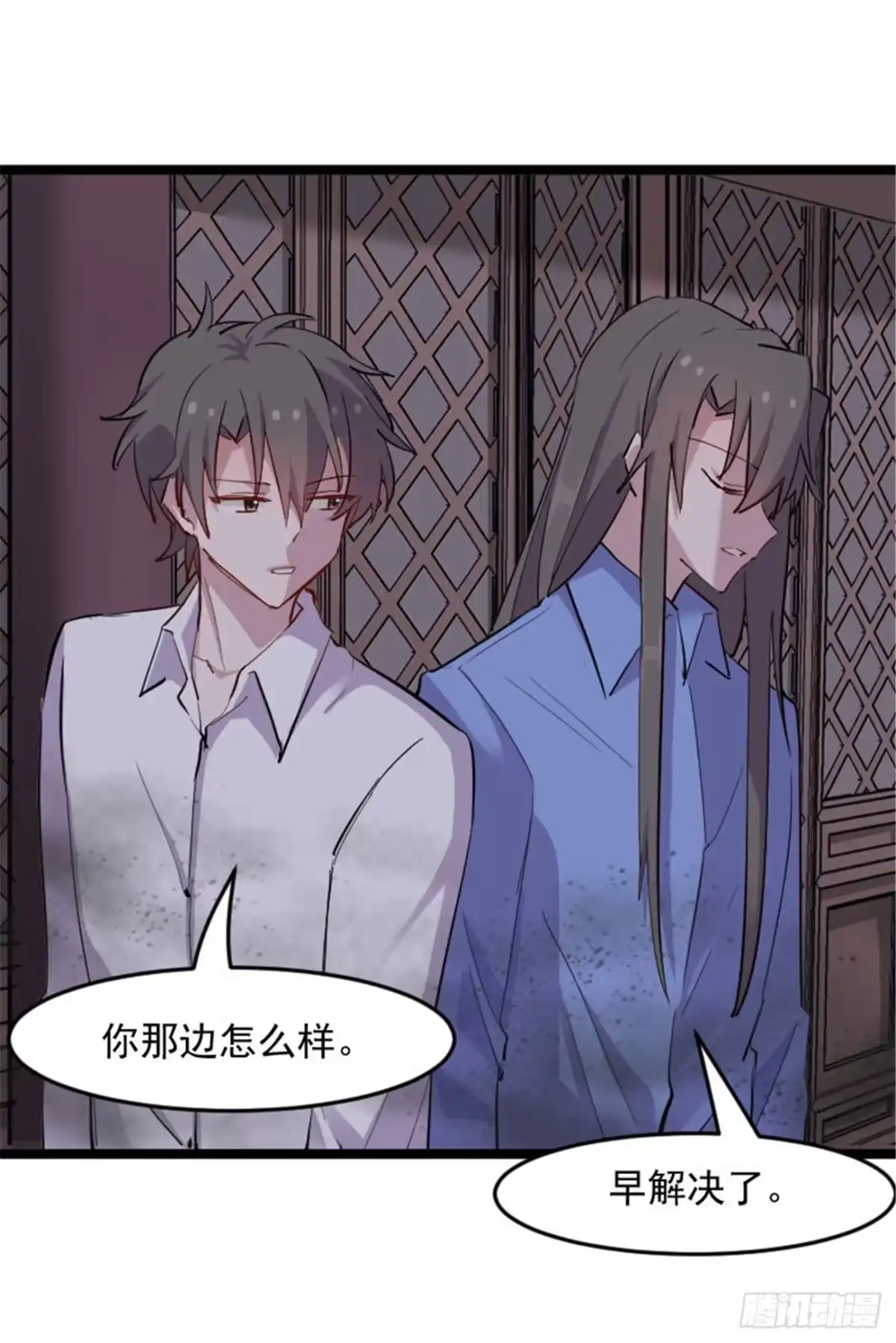 《救命，我的男票是妖怪！》第154话 幸存者 第7页