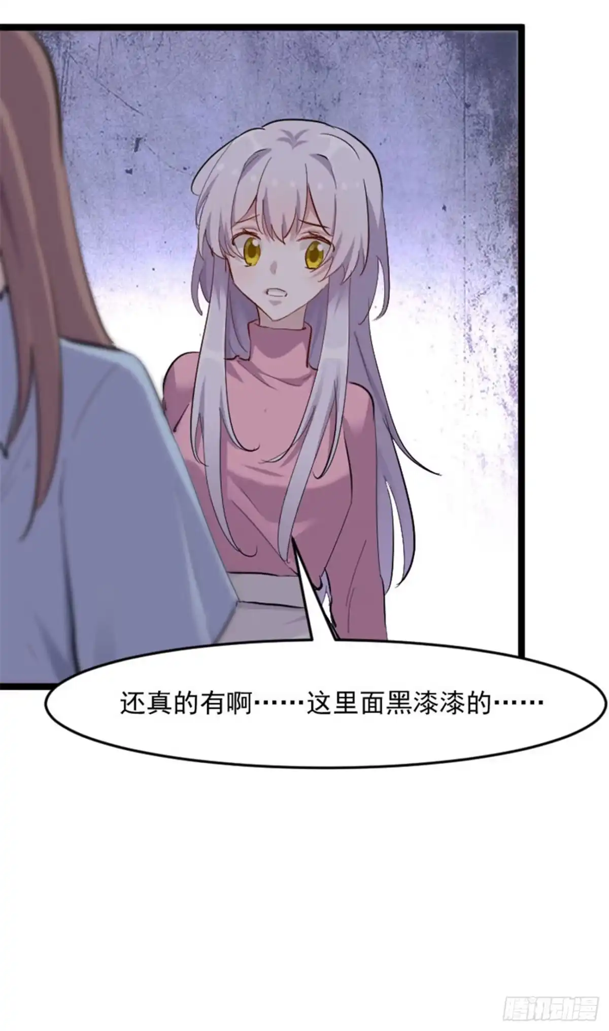 《救命，我的男票是妖怪！》第154话 幸存者 第17页