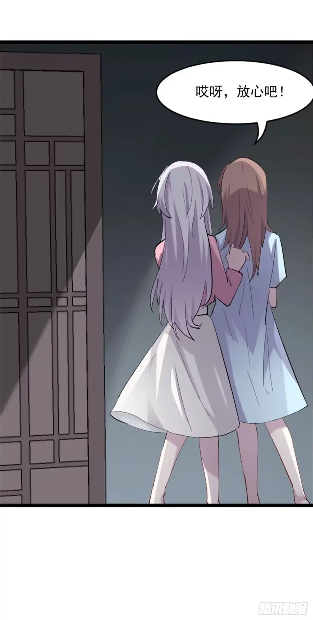 《救命，我的男票是妖怪！》第154话 幸存者 第23页