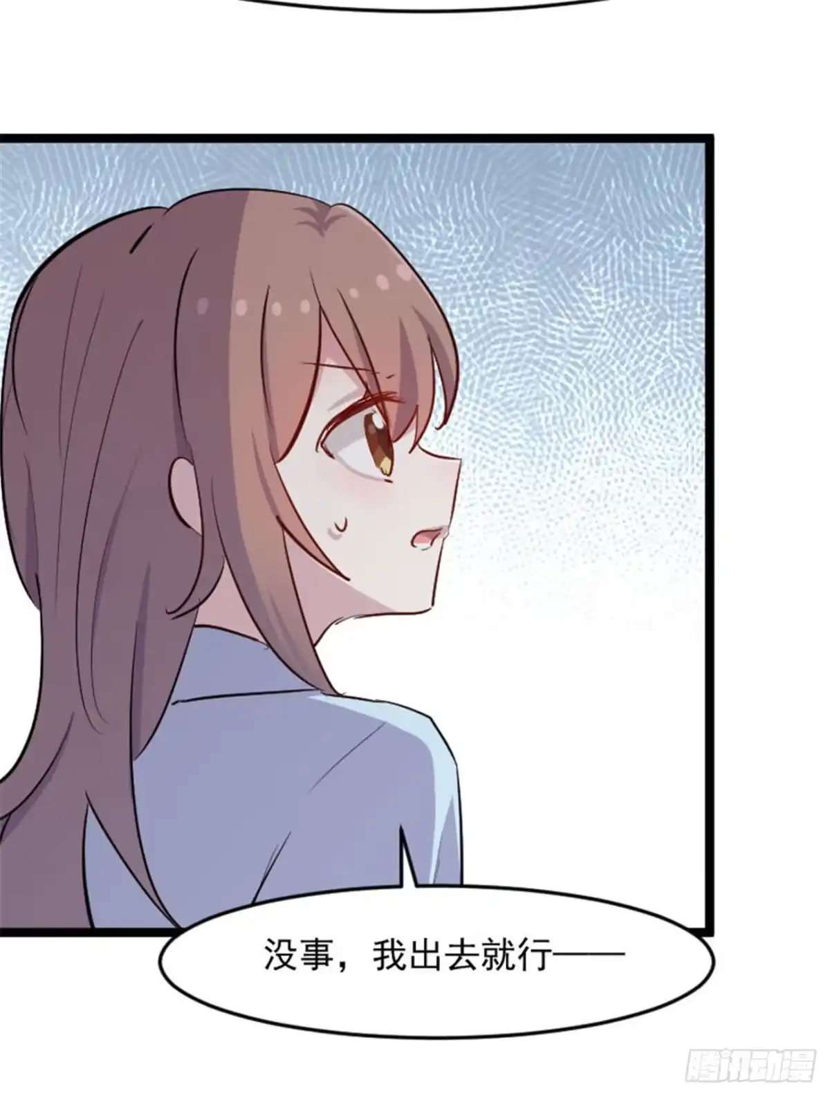 《救命，我的男票是妖怪！》第154话 幸存者 第4页
