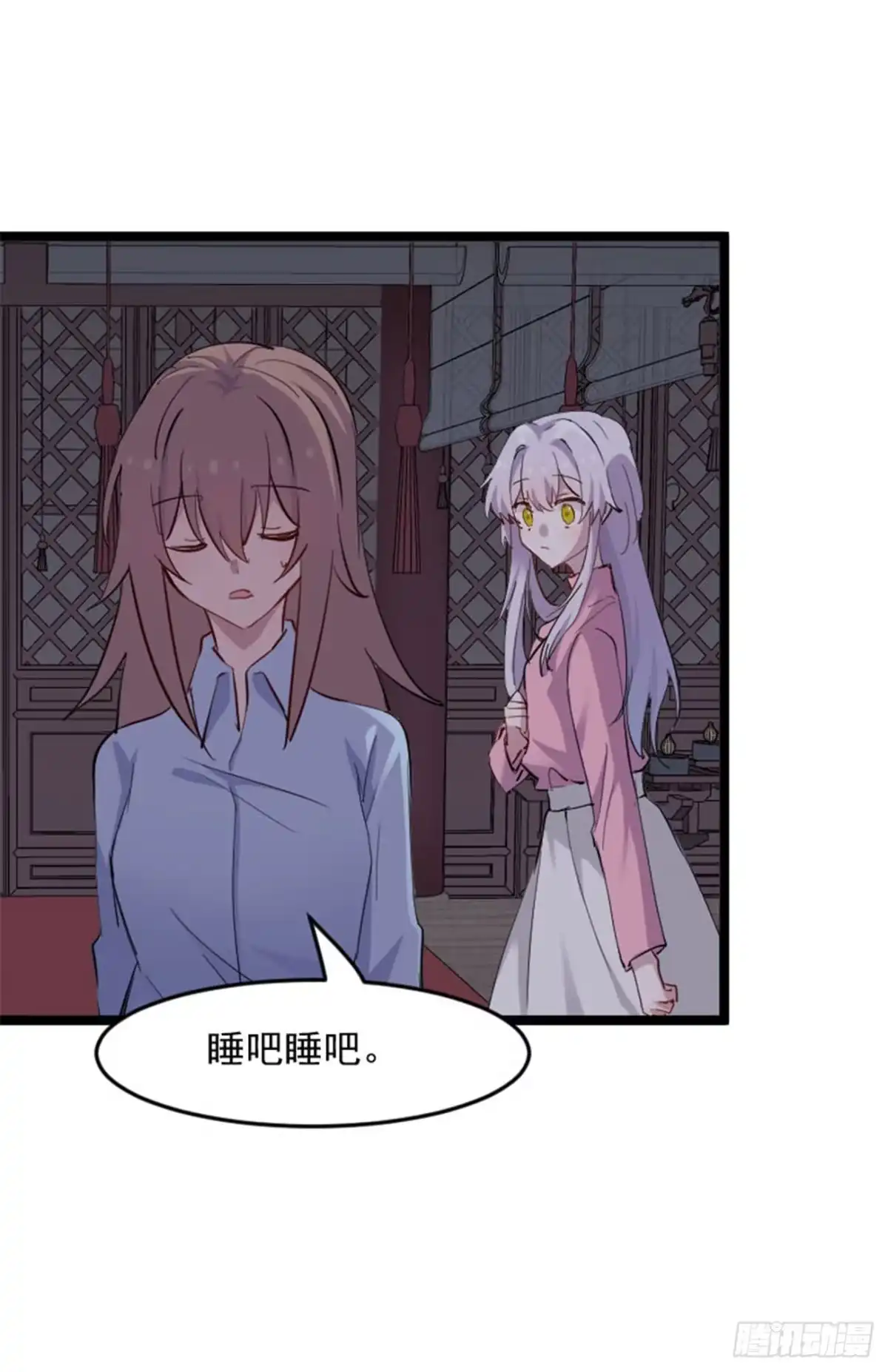 《救命，我的男票是妖怪！》第154话 幸存者 第8页