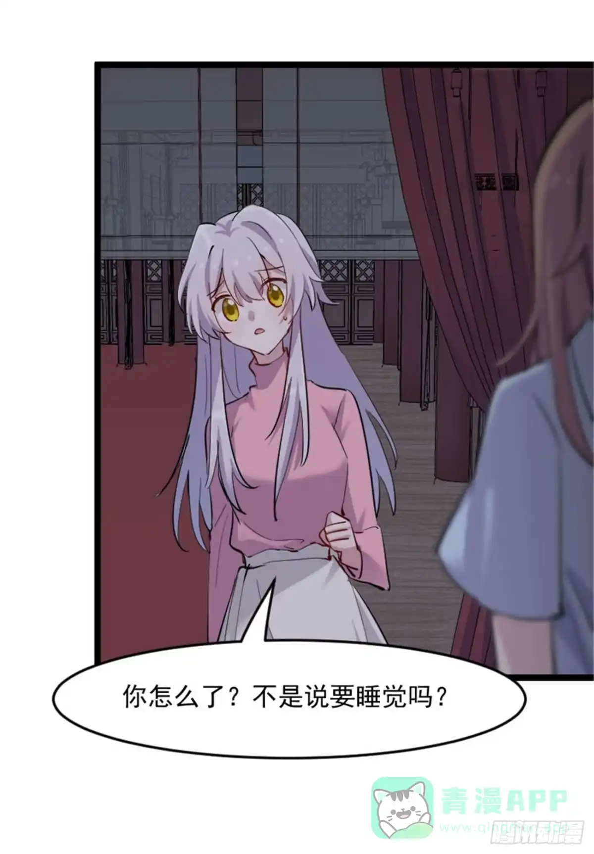 《救命，我的男票是妖怪！》第154话 幸存者 第11页