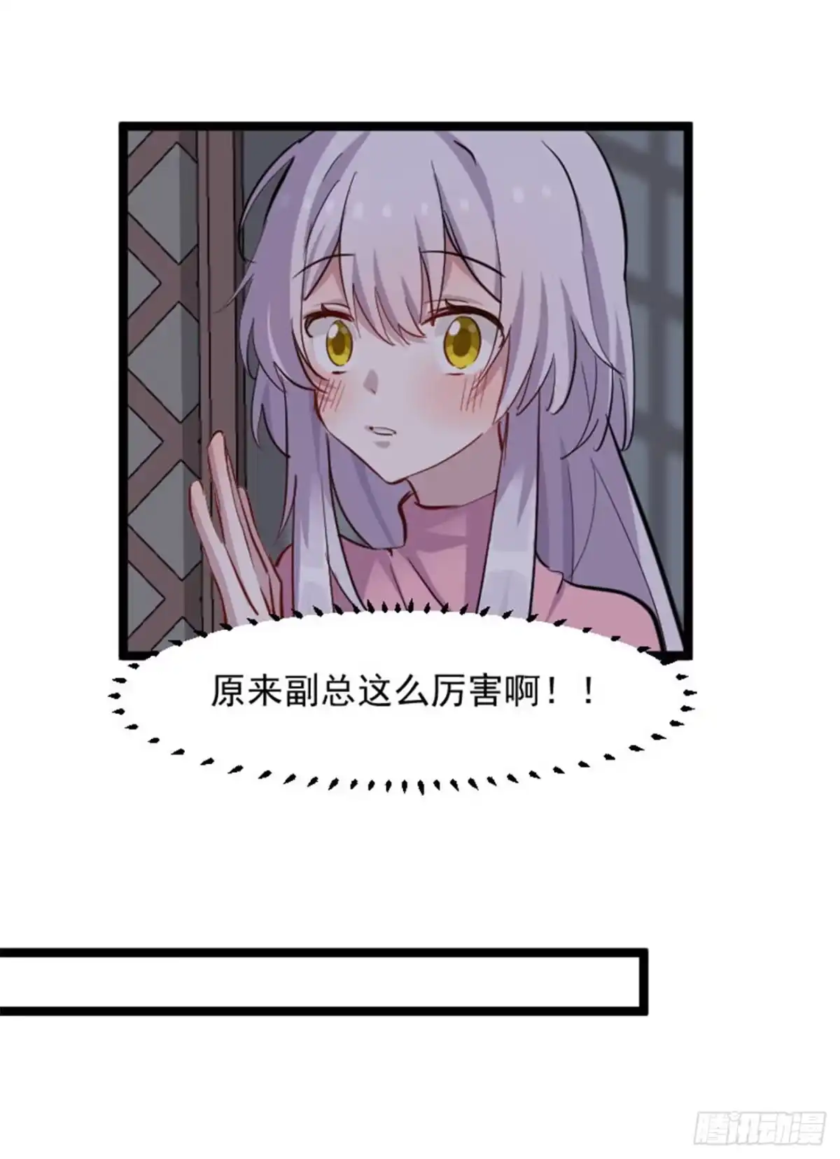 《救命，我的男票是妖怪！》第154话 幸存者 第10页