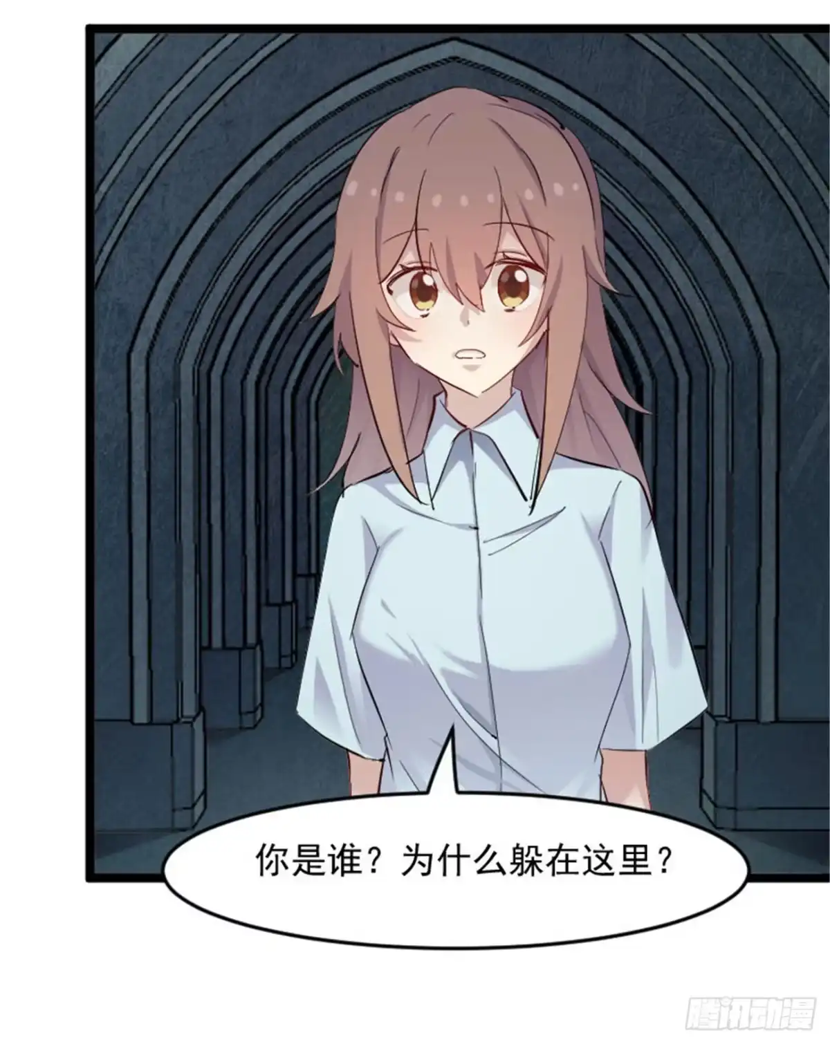 《救命，我的男票是妖怪！》第155话这群孩子又是什么情况 第25页