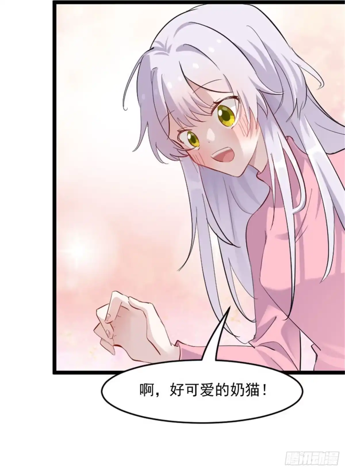 《救命，我的男票是妖怪！》第155话这群孩子又是什么情况 第20页