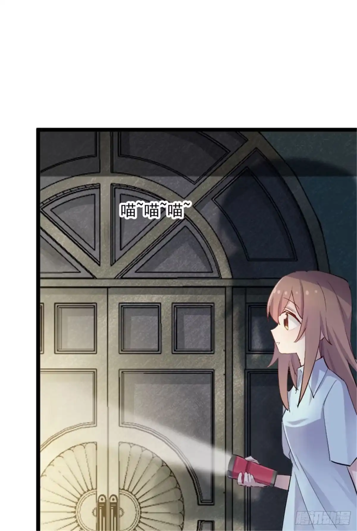 《救命，我的男票是妖怪！》第155话这群孩子又是什么情况 第7页