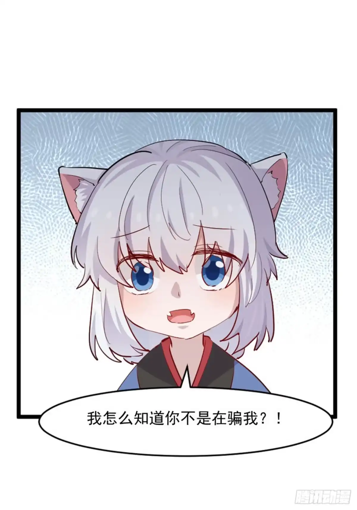 《救命，我的男票是妖怪！》第155话这群孩子又是什么情况 第28页