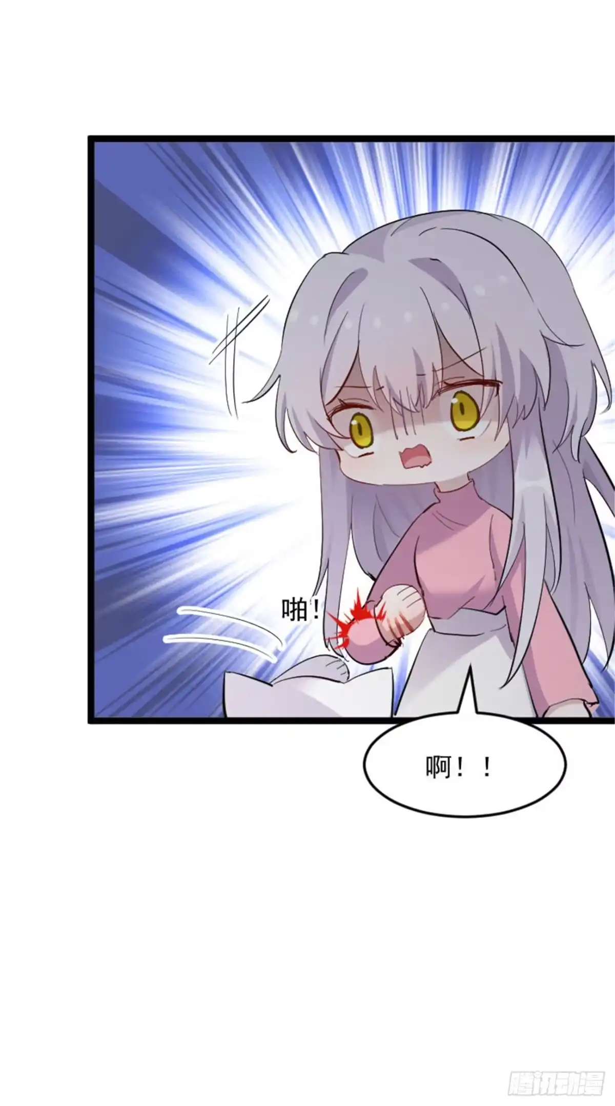 《救命，我的男票是妖怪！》第155话这群孩子又是什么情况 第22页
