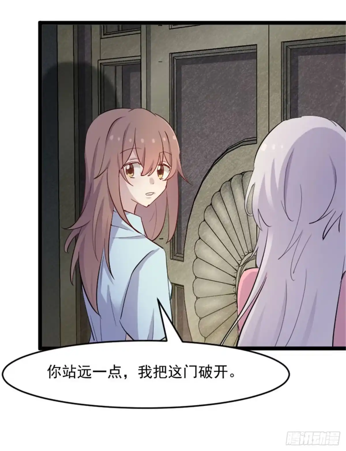 《救命，我的男票是妖怪！》第155话这群孩子又是什么情况 第13页