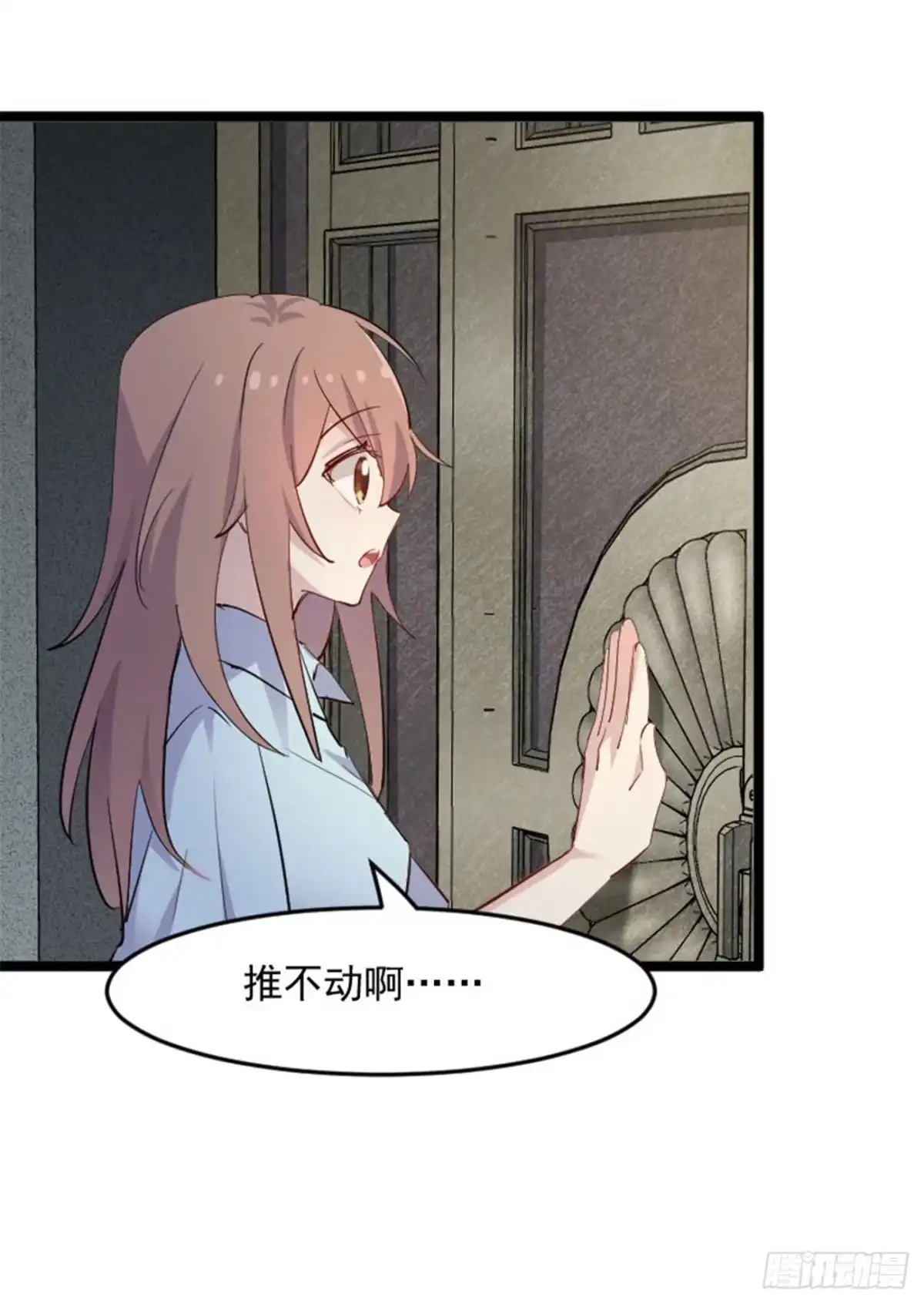 《救命，我的男票是妖怪！》第155话这群孩子又是什么情况 第12页