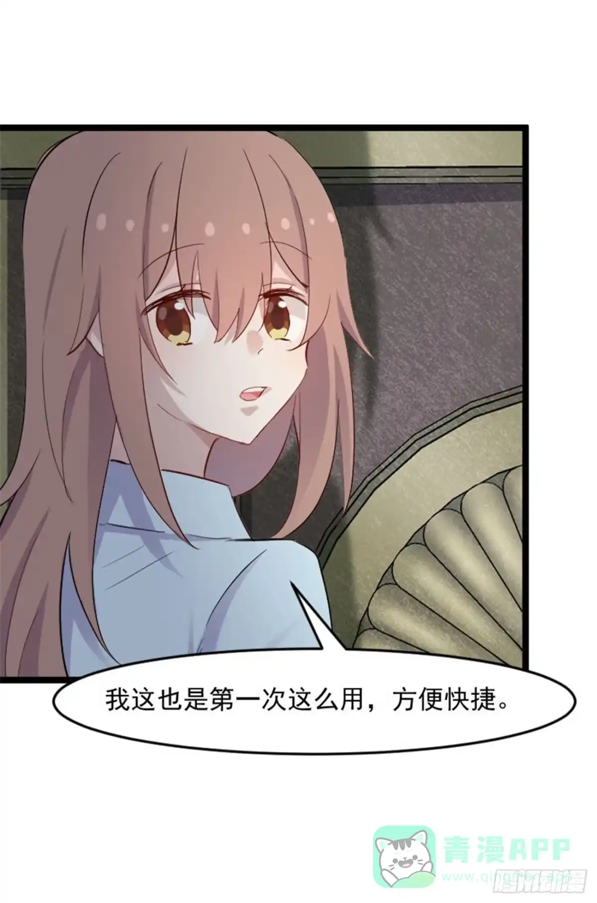《救命，我的男票是妖怪！》第155话这群孩子又是什么情况 第16页