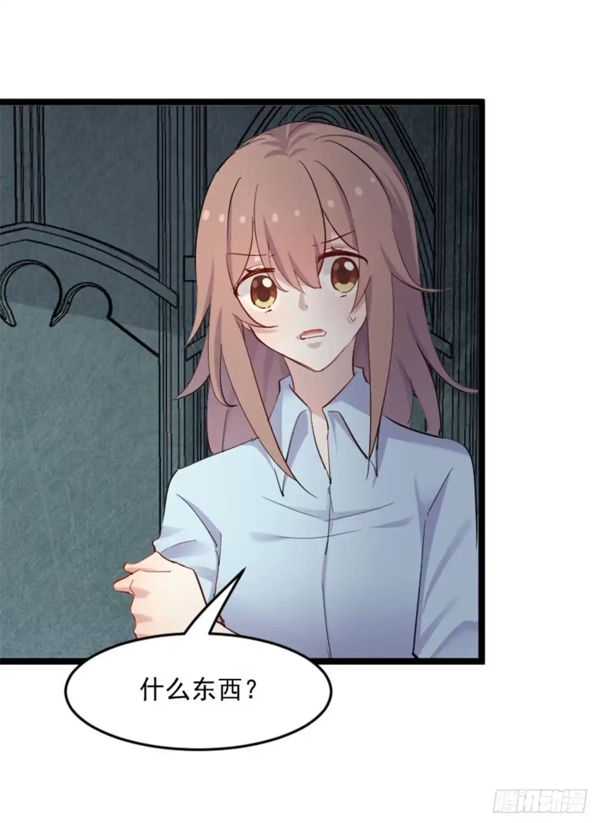 《救命，我的男票是妖怪！》第155话这群孩子又是什么情况 第18页
