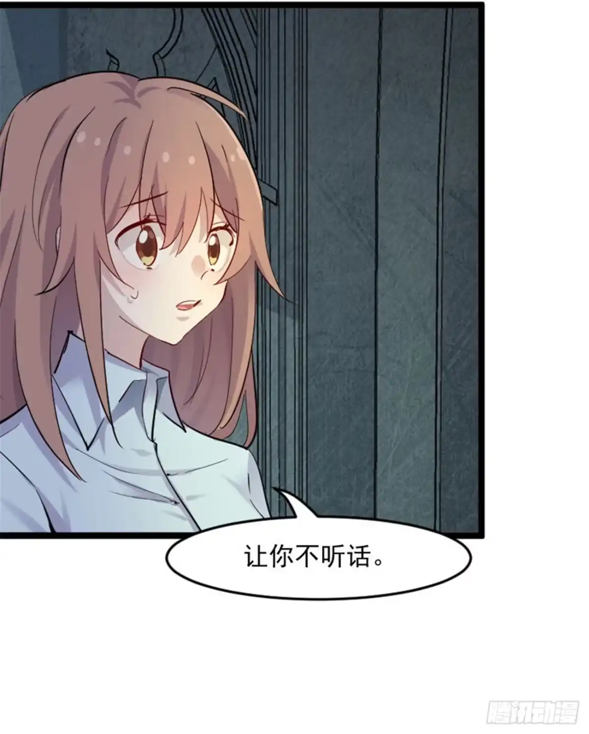 《救命，我的男票是妖怪！》第155话这群孩子又是什么情况 第24页