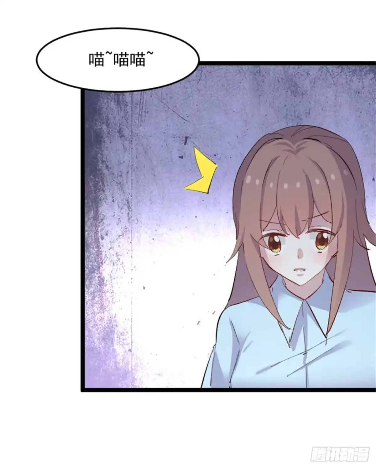 《救命，我的男票是妖怪！》第155话这群孩子又是什么情况 第3页