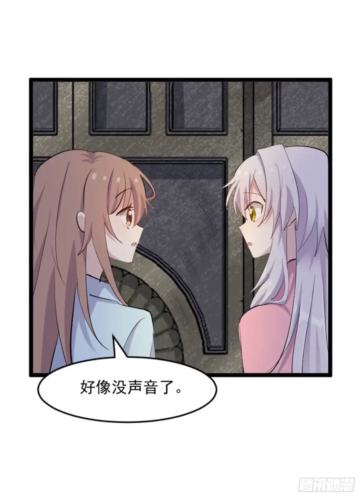 《救命，我的男票是妖怪！》第155话这群孩子又是什么情况 第9页