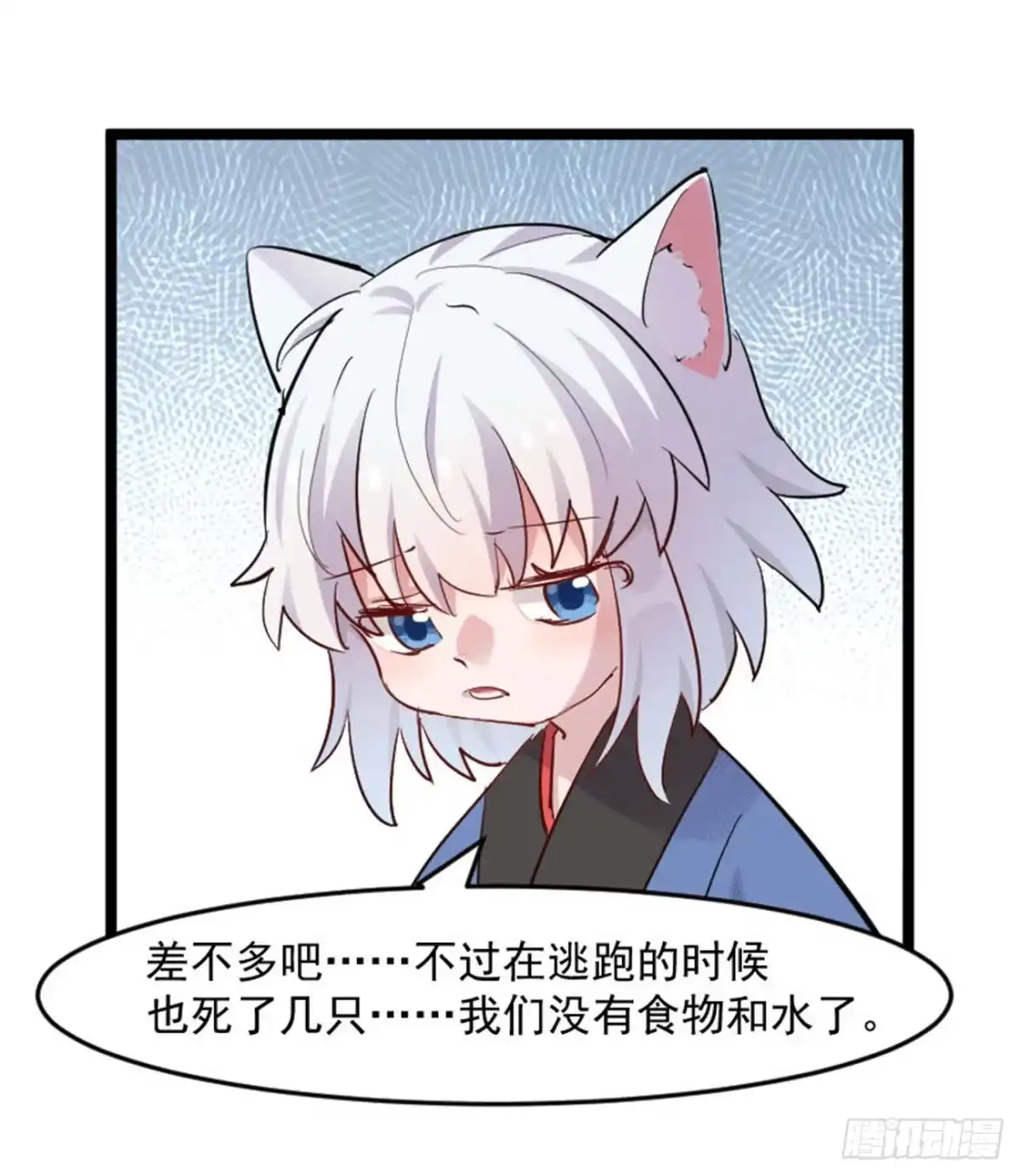 《救命，我的男票是妖怪！》第156话 误会一场 第13页