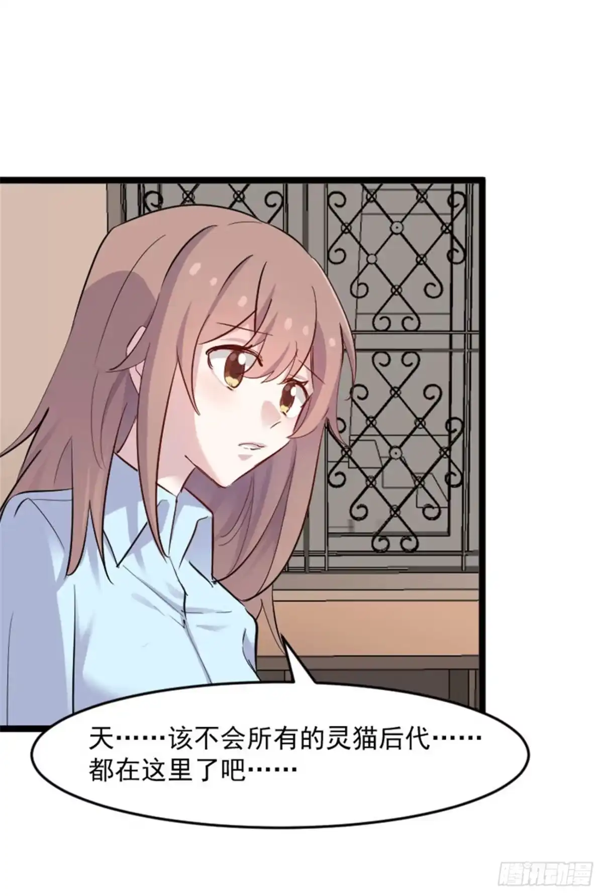 《救命，我的男票是妖怪！》第156话 误会一场 第12页