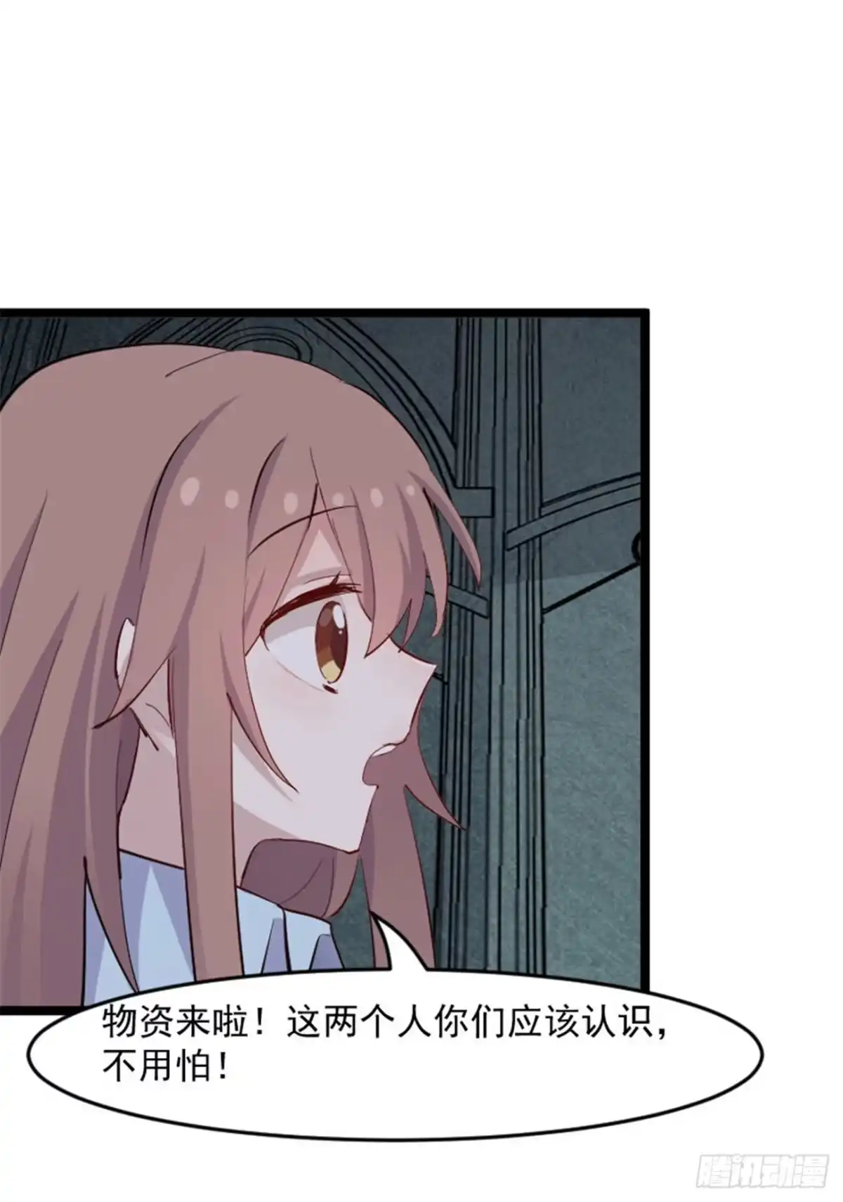 《救命，我的男票是妖怪！》第156话 误会一场 第27页
