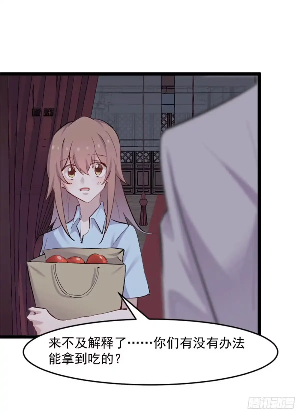 《救命，我的男票是妖怪！》第156话 误会一场 第22页