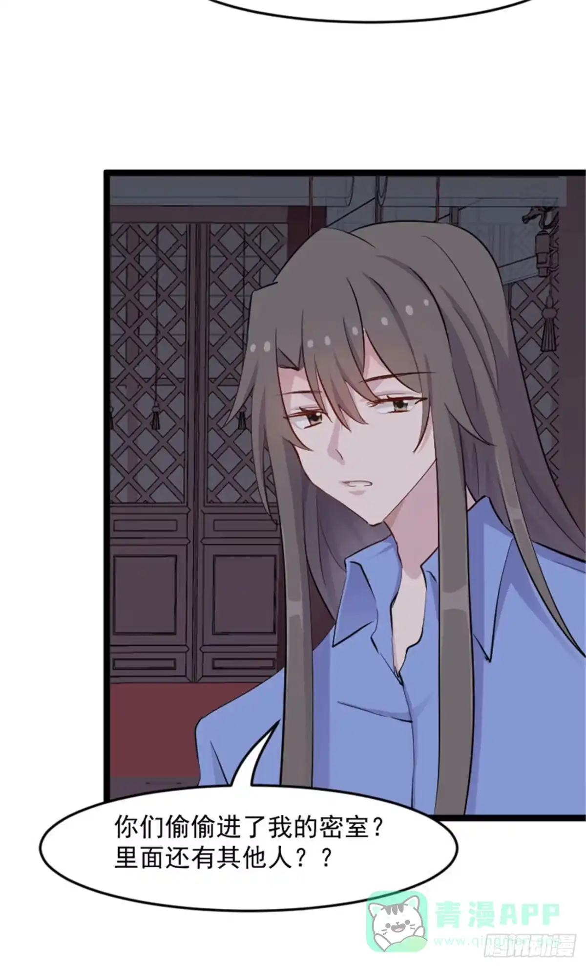 《救命，我的男票是妖怪！》第156话 误会一场 第21页