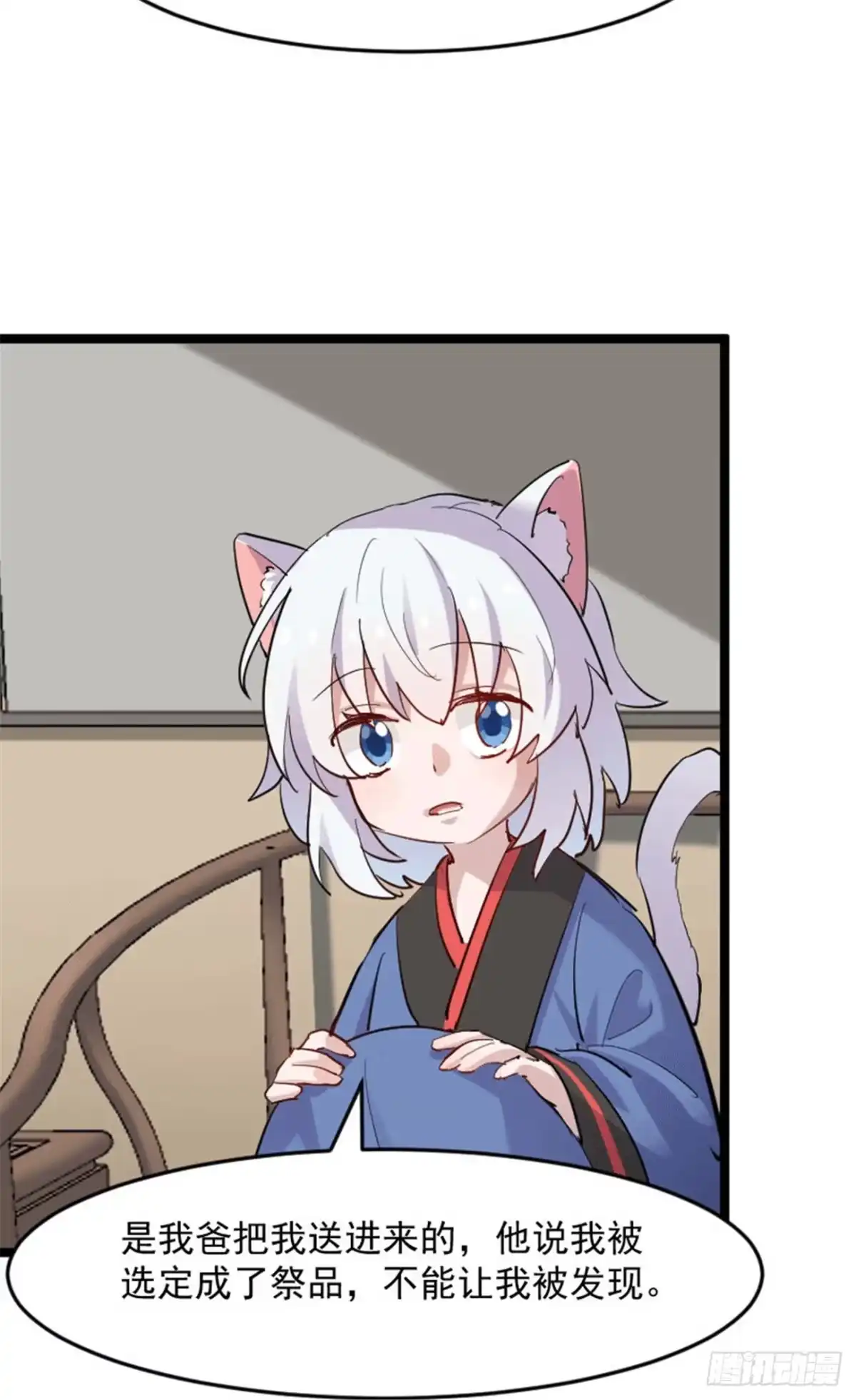 《救命，我的男票是妖怪！》第156话 误会一场 第5页