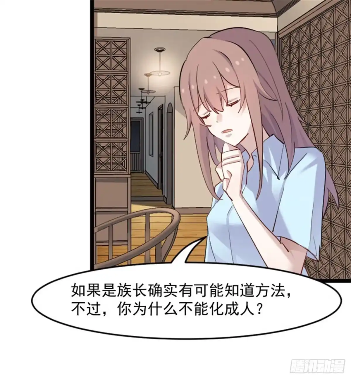 《救命，我的男票是妖怪！》第156话 误会一场 第8页