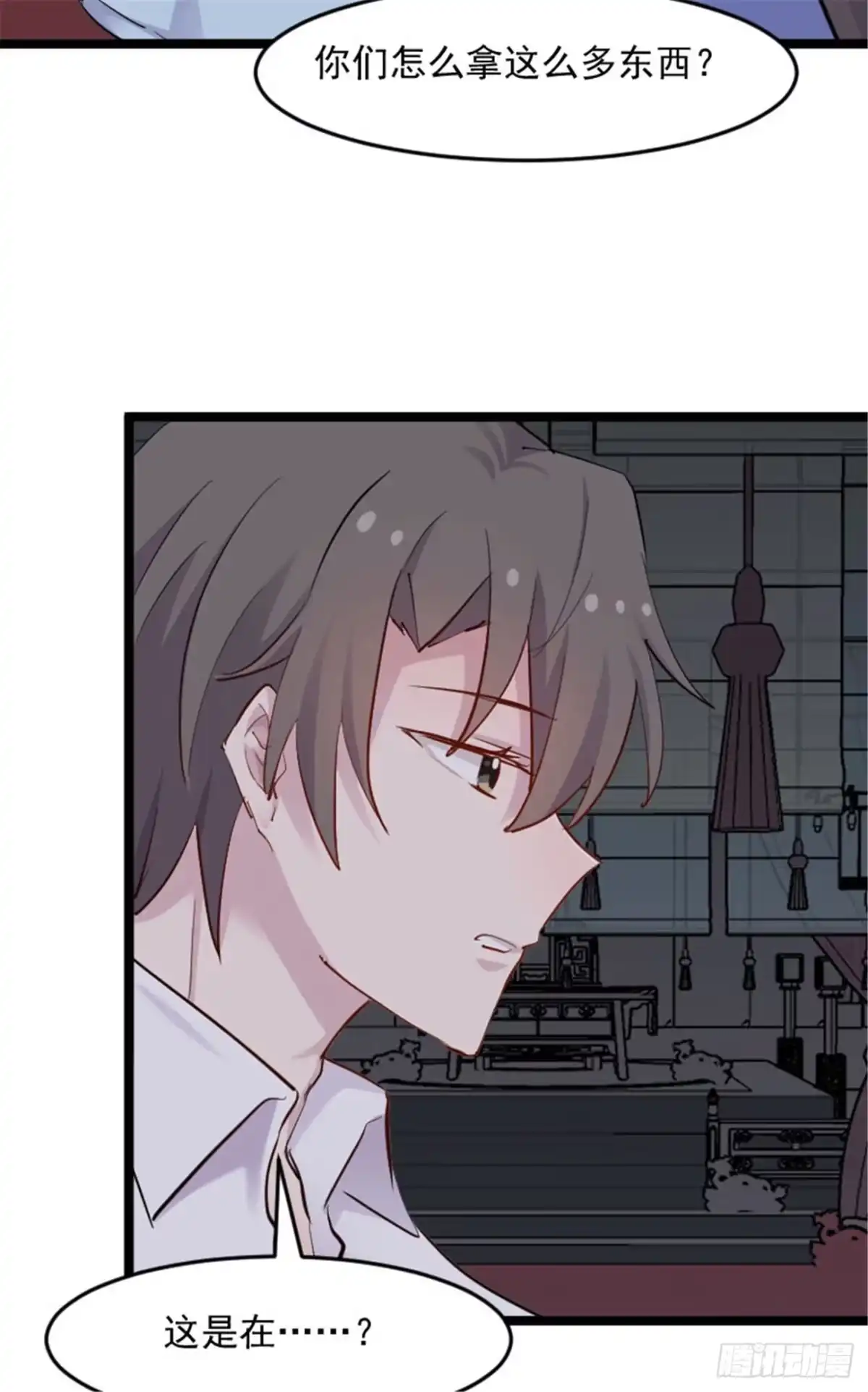 《救命，我的男票是妖怪！》第156话 误会一场 第19页