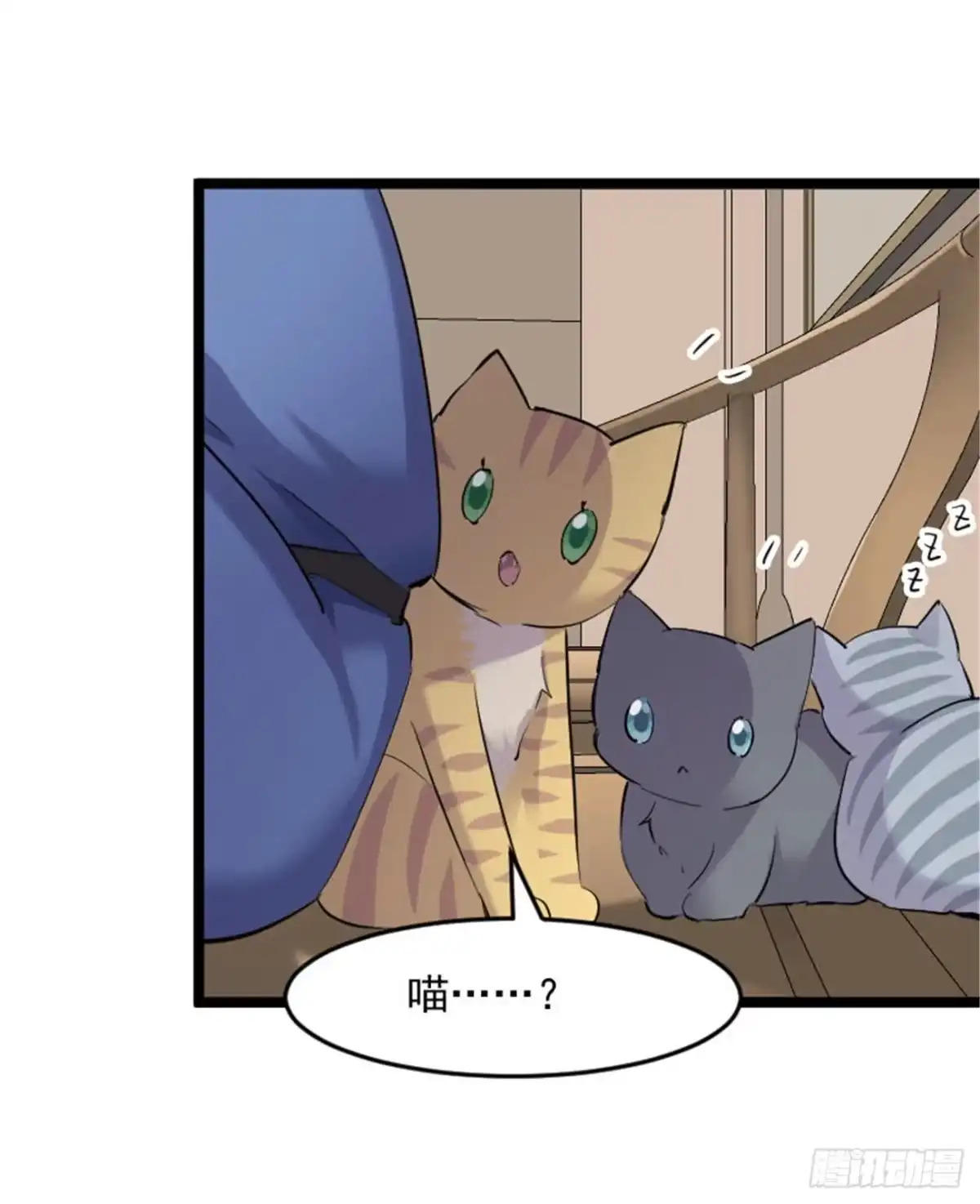 《救命，我的男票是妖怪！》第156话 误会一场 第15页