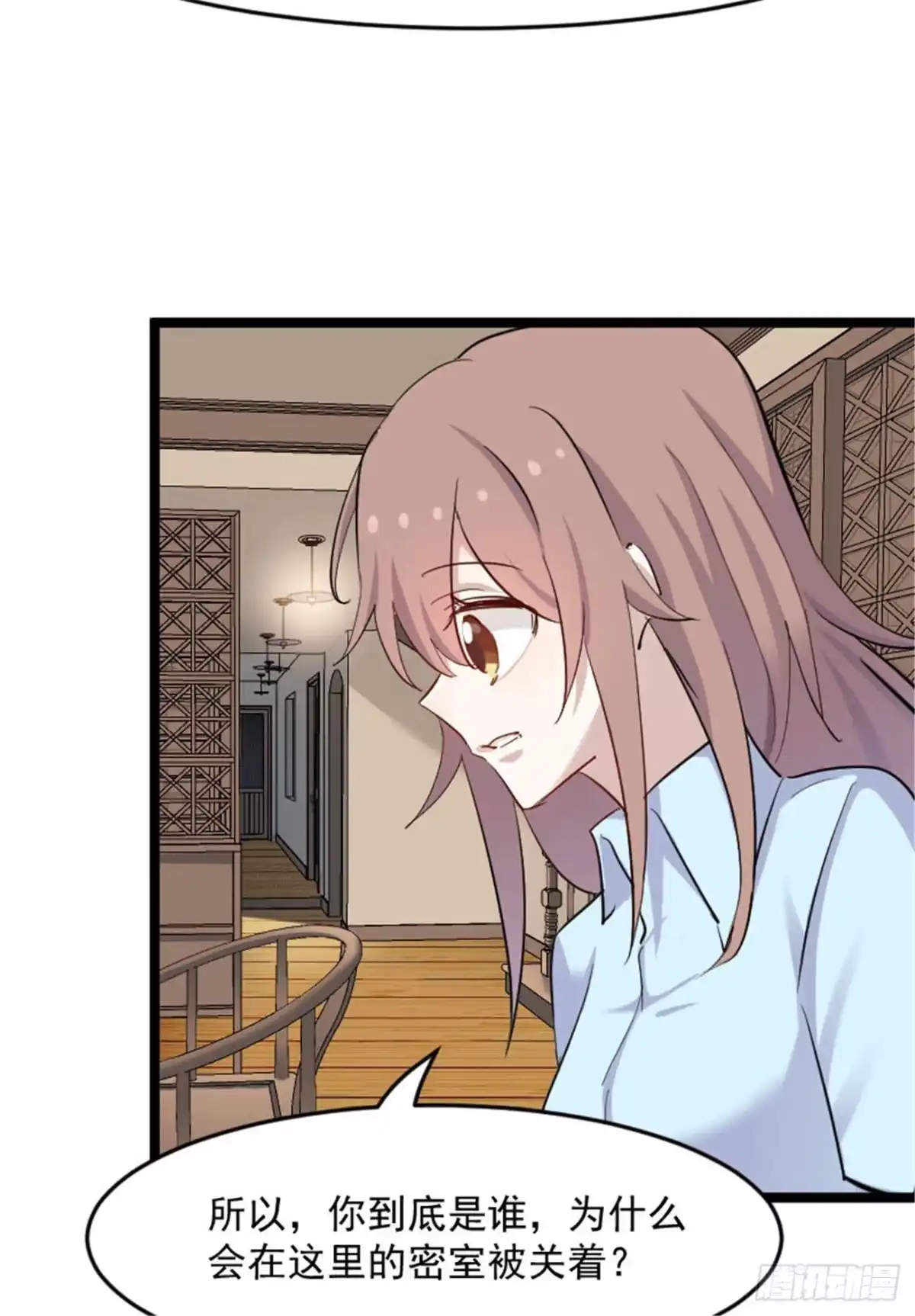 《救命，我的男票是妖怪！》第156话 误会一场 第4页