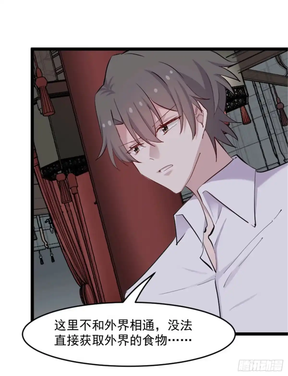 《救命，我的男票是妖怪！》第156话 误会一场 第23页