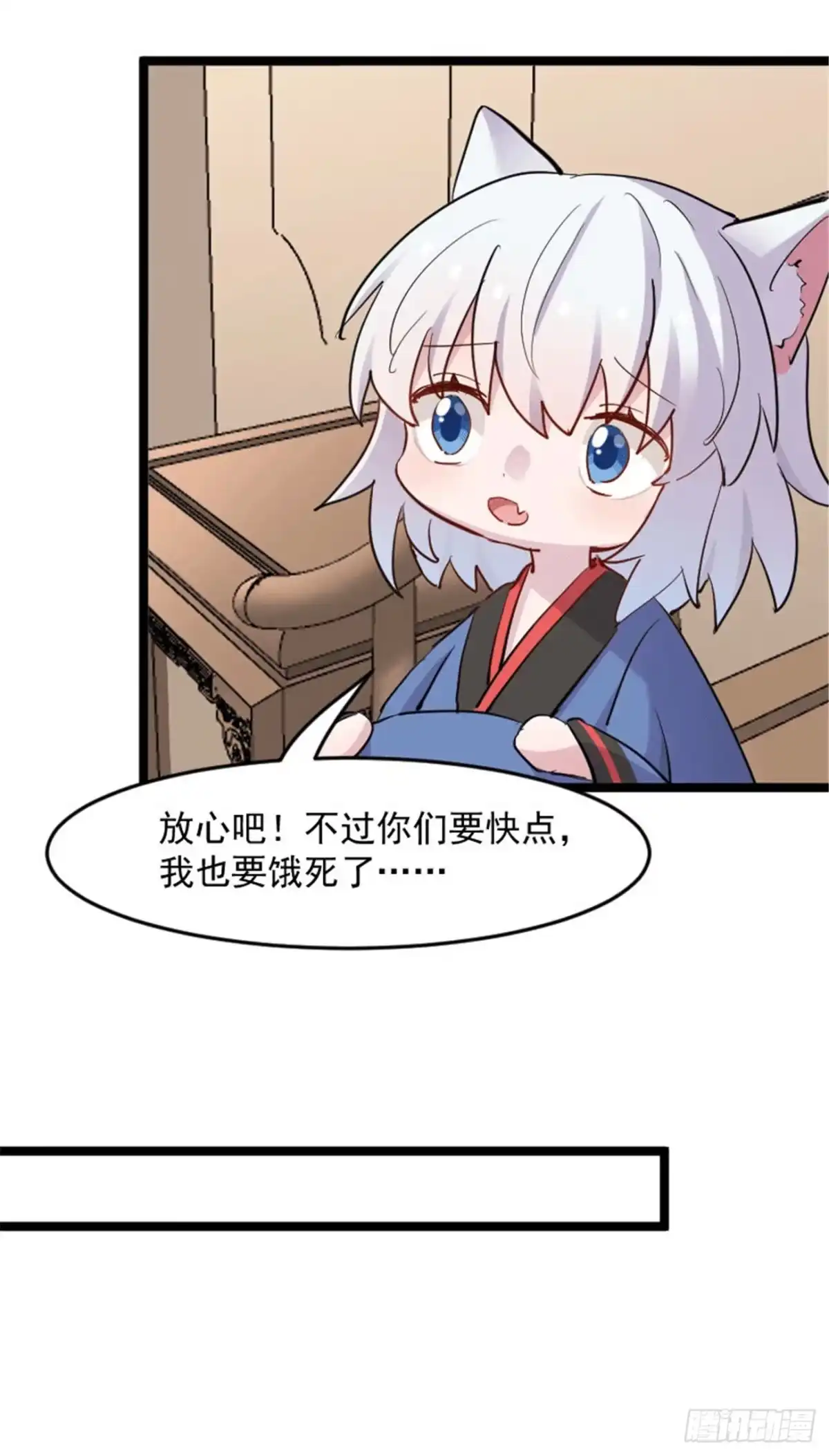 《救命，我的男票是妖怪！》第156话 误会一场 第17页